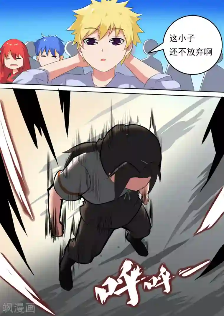 万道成神第12话 全力一击