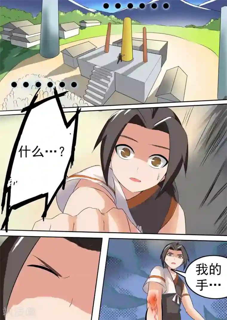 万道成神第12话 全力一击