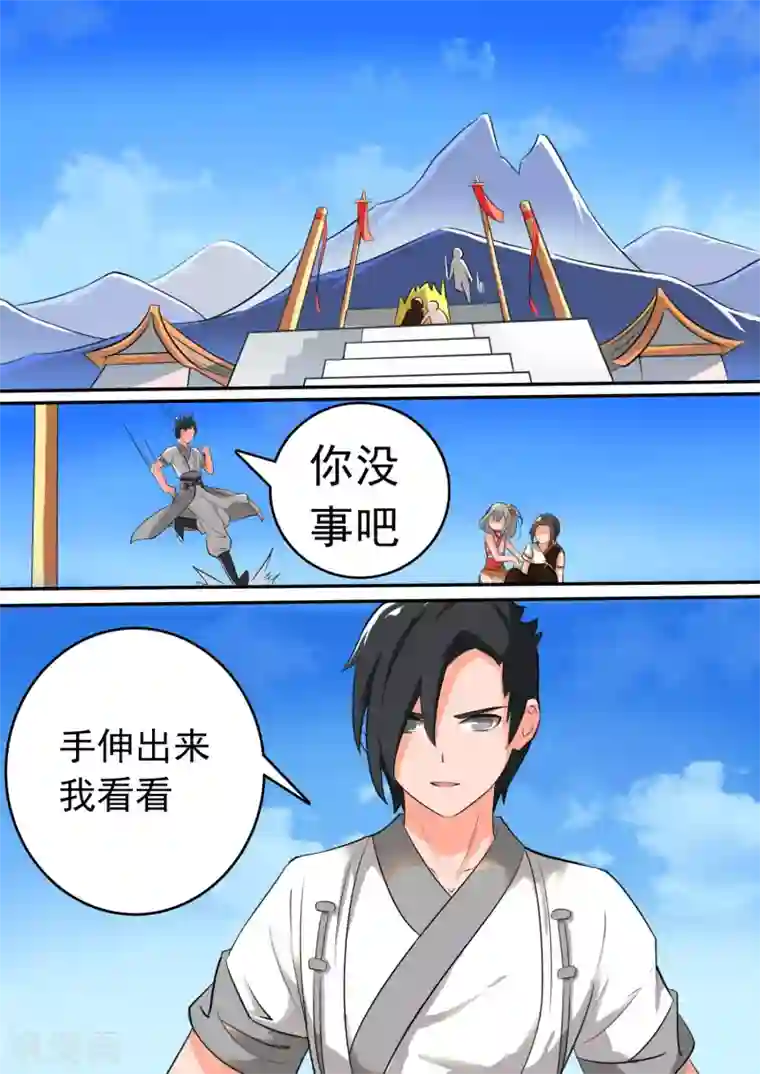 万道成神第13话 意料之外