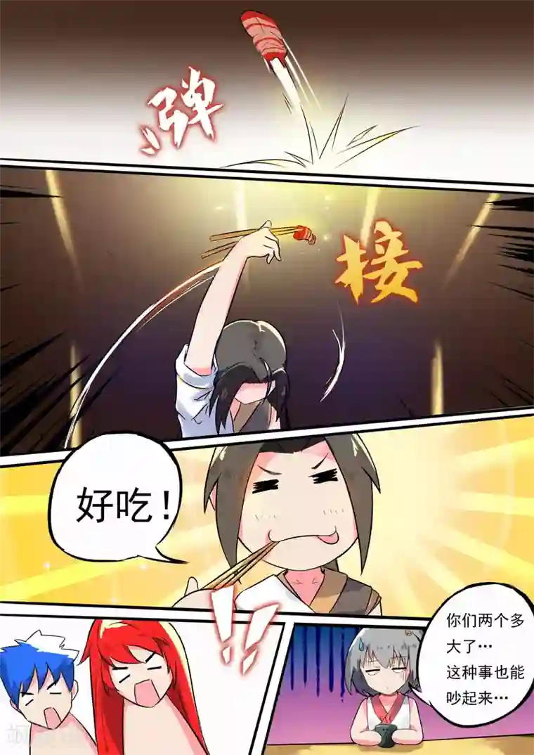 万道成神第14话 另有打算