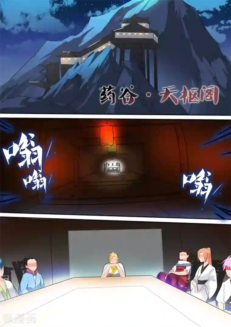 万道成神第14话 另有打算