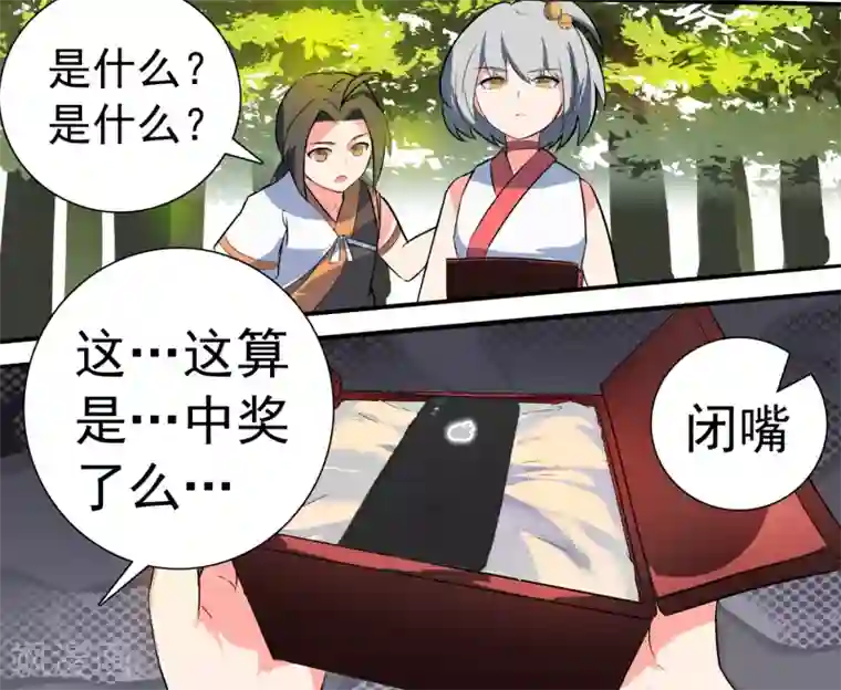 万道成神第15话 整装待发