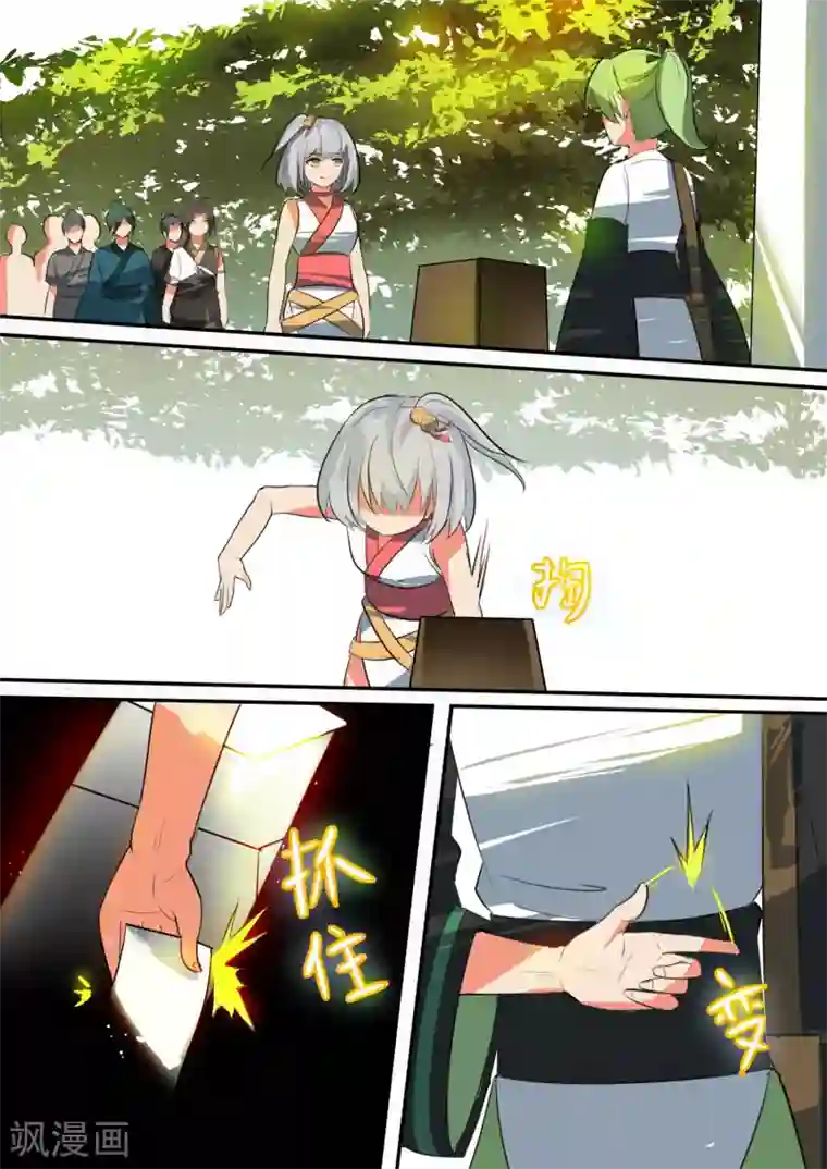 万道成神第15话 整装待发