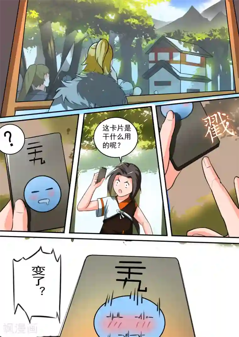 万道成神第15话 整装待发