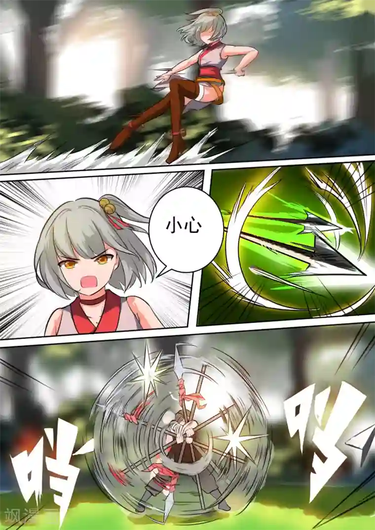 万道成神第16话 出师未捷