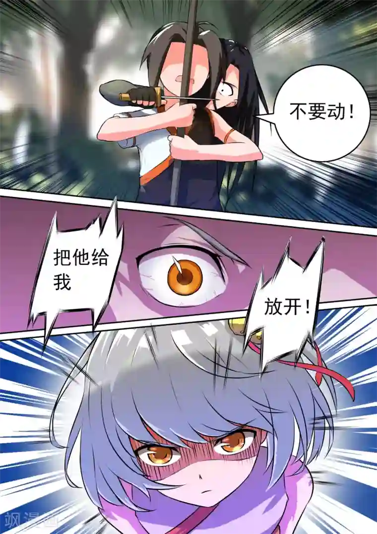 万道成神第16话 出师未捷