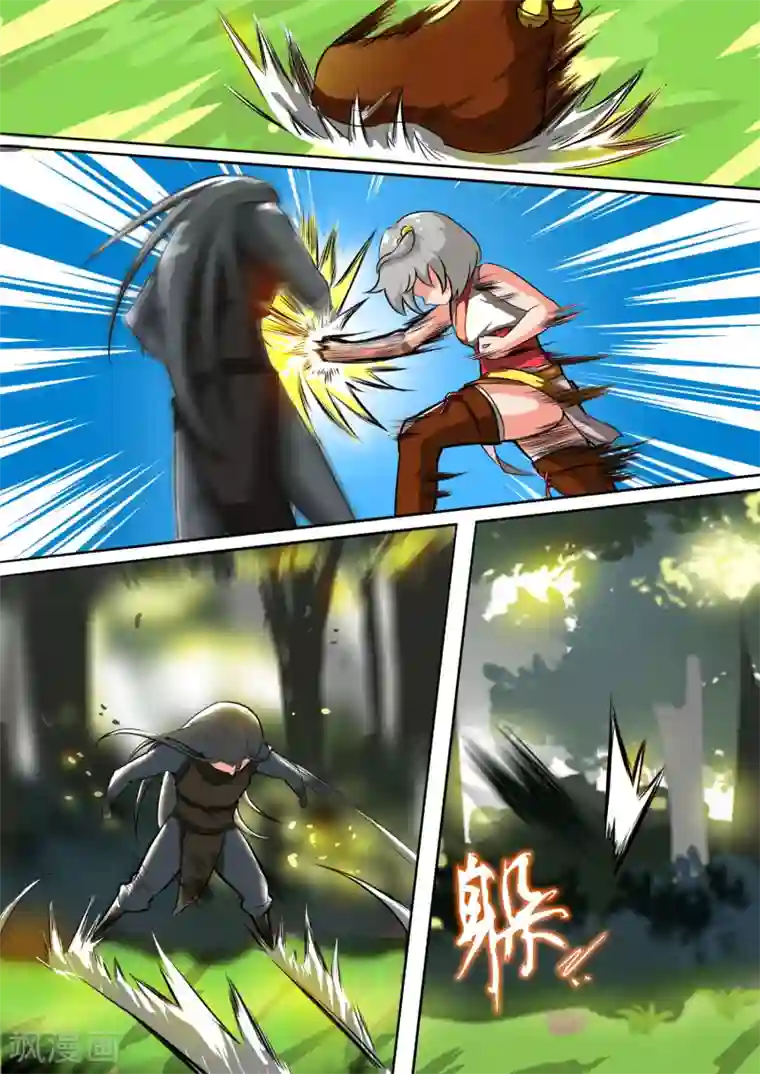 万道成神第16话 出师未捷