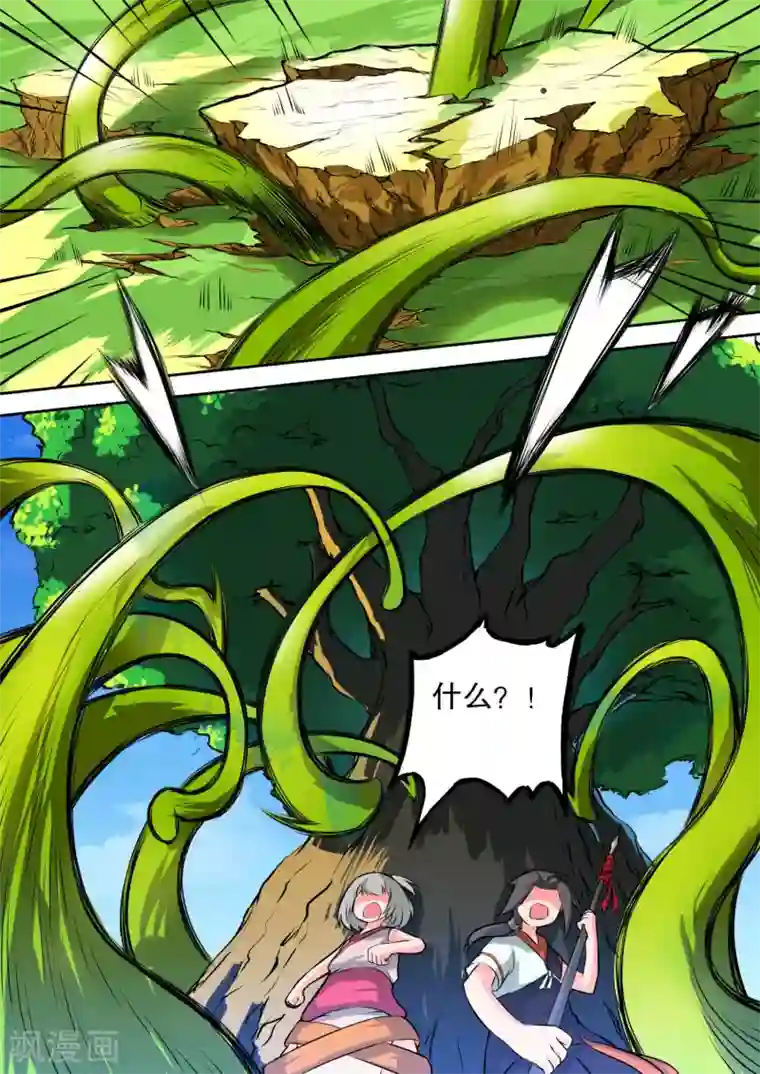 万道成神第17话 半路被狙