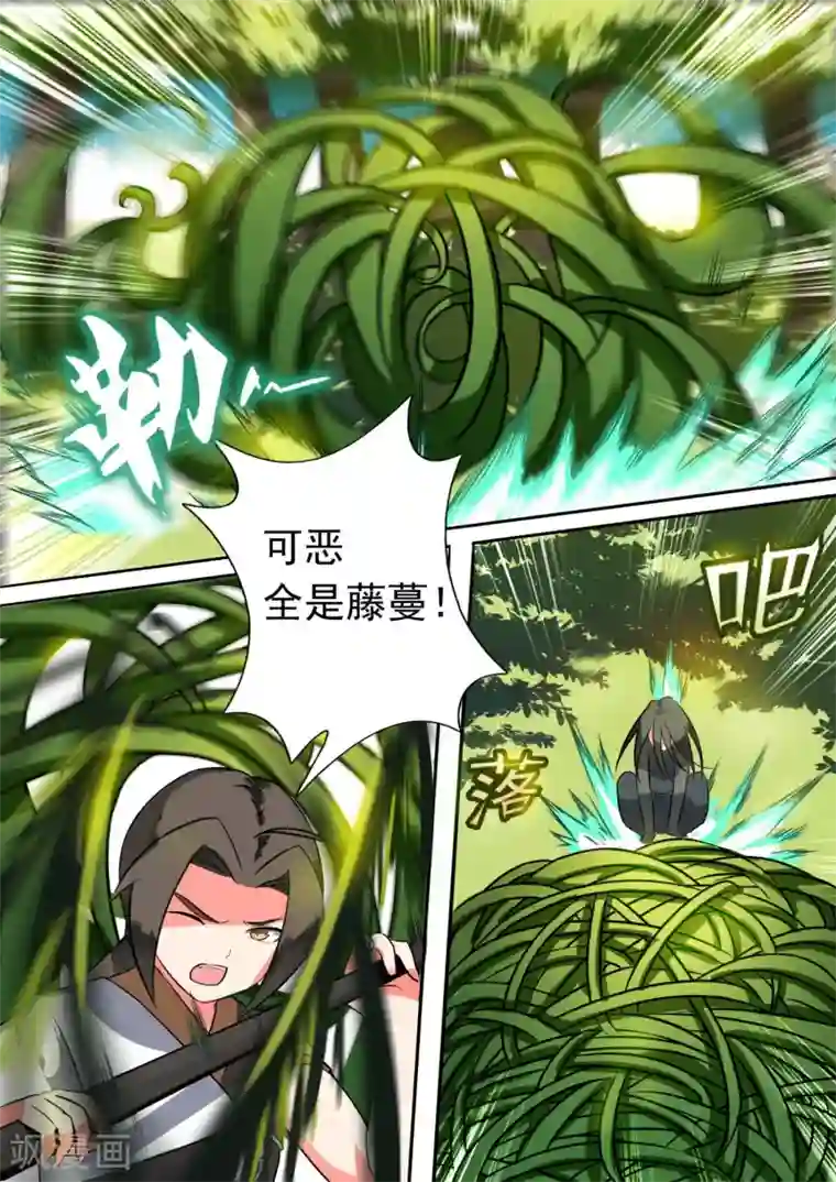 万道成神第18话 萝壁之牢