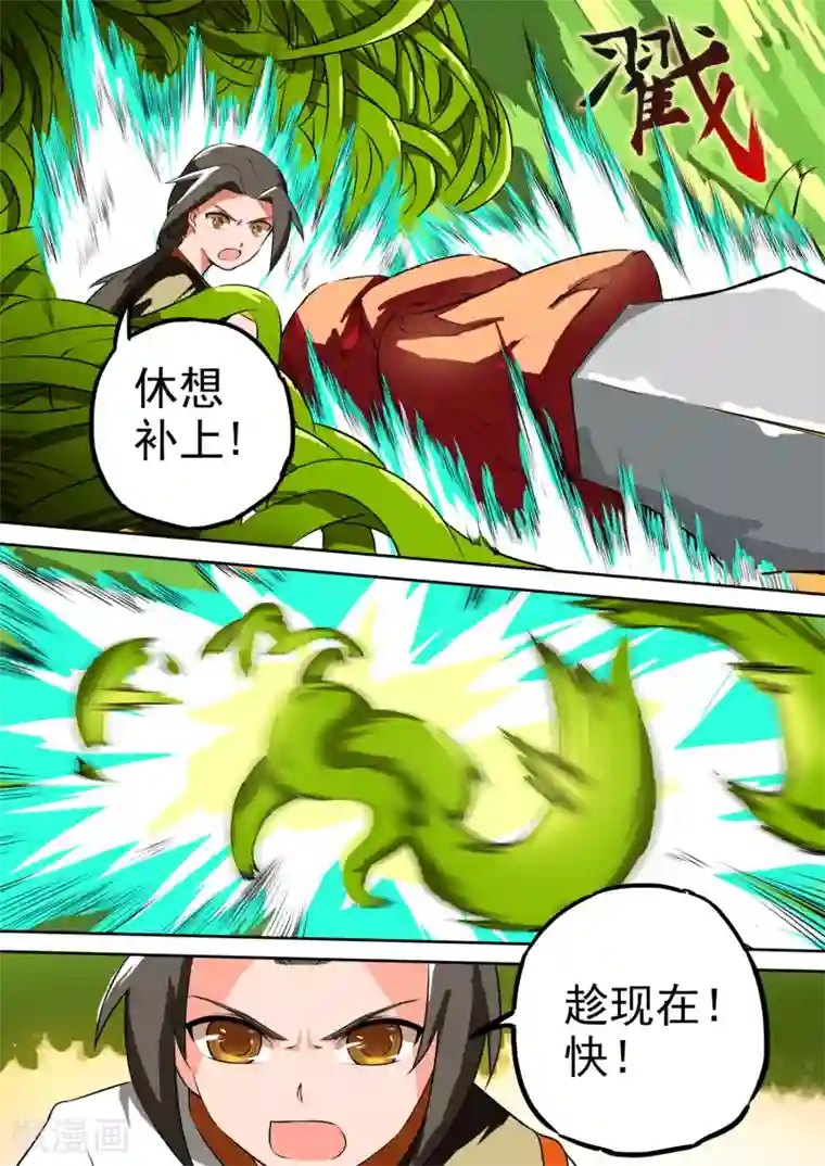 拔出来的那一刻感受第18话 萝壁之牢