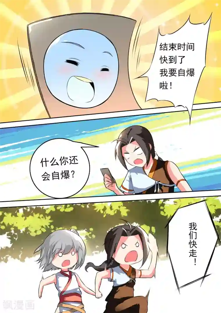 万道成神第19话 绝地反击