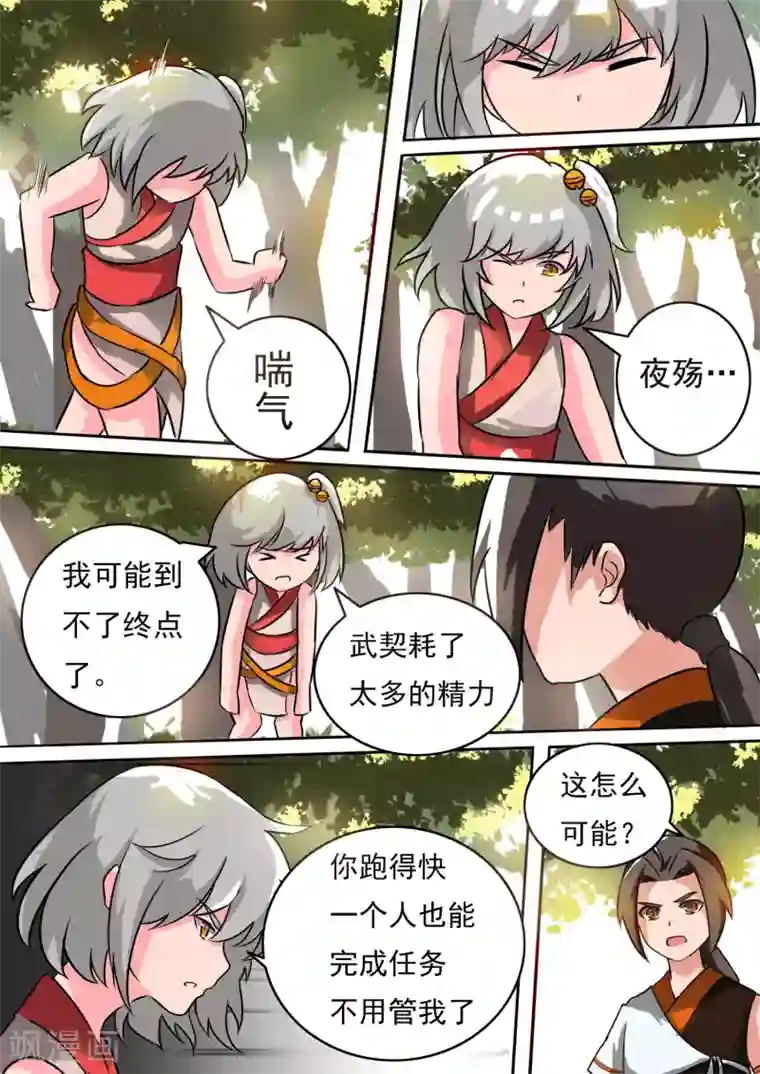 万道成神第19话 绝地反击