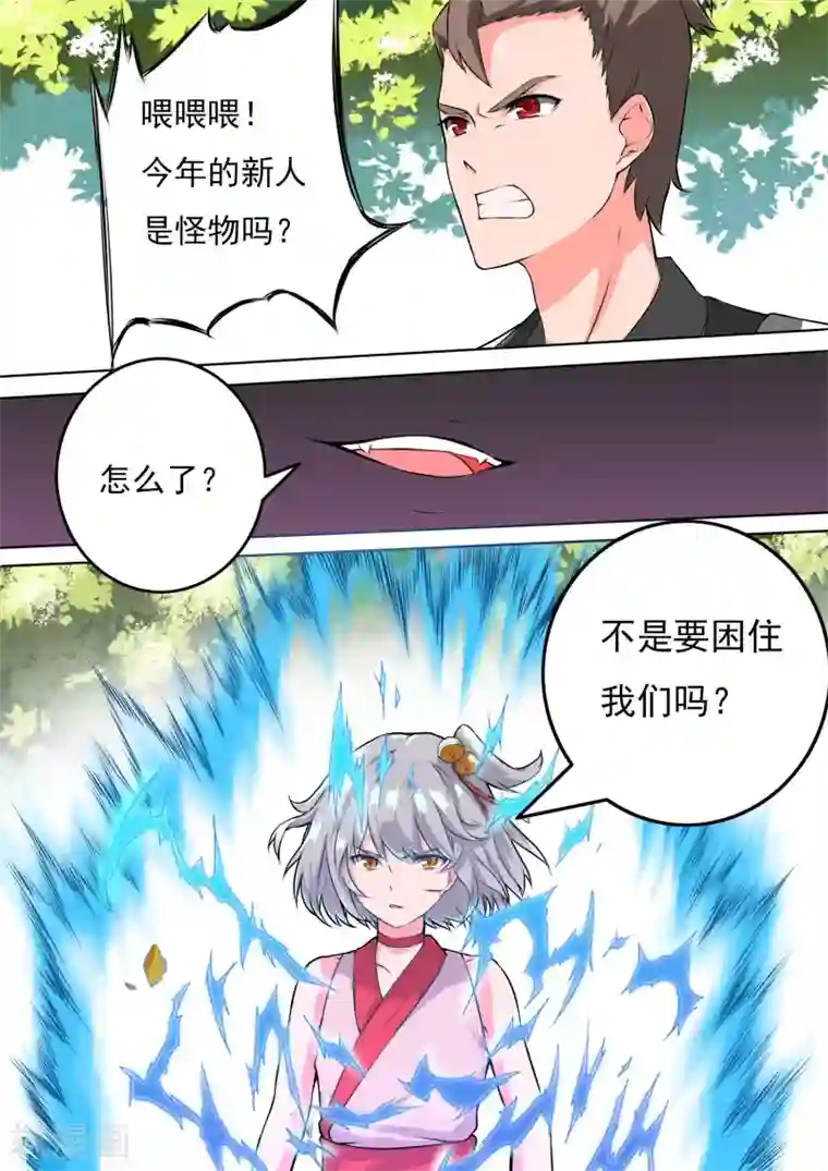 万道成神第19话 绝地反击