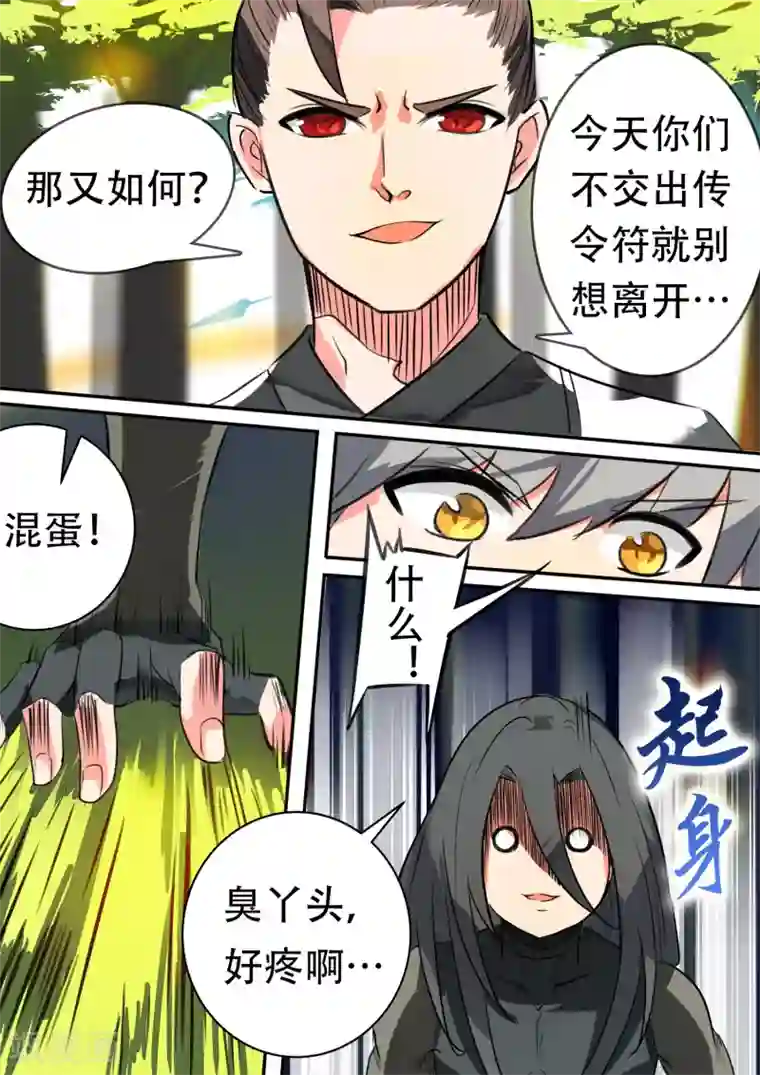 万道成神第19话 绝地反击