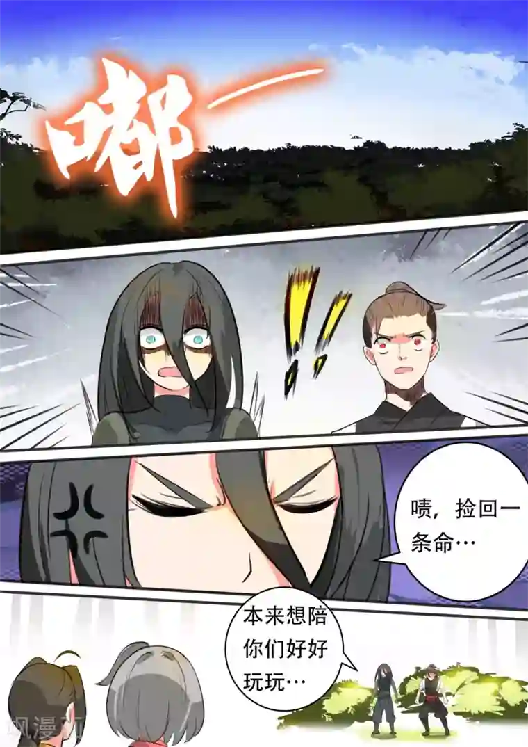 万道成神第19话 绝地反击