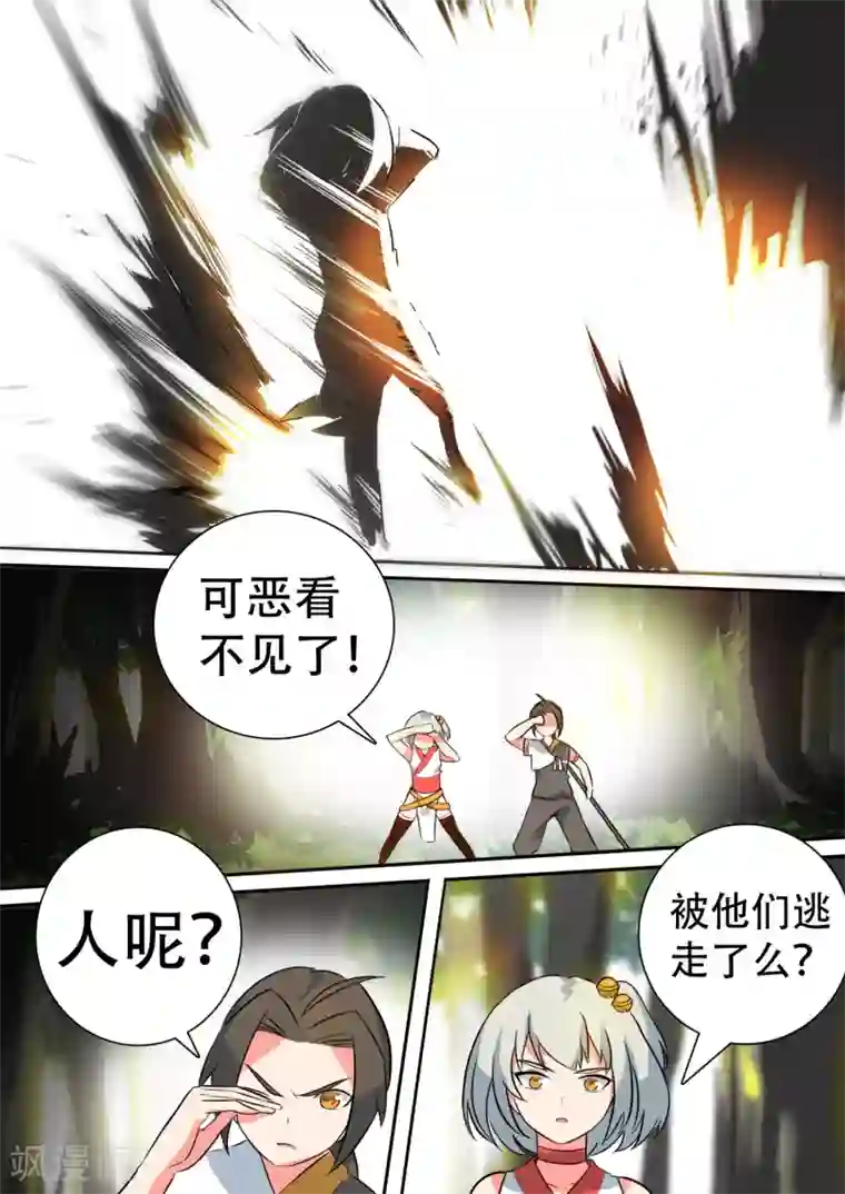 万道成神第19话 绝地反击