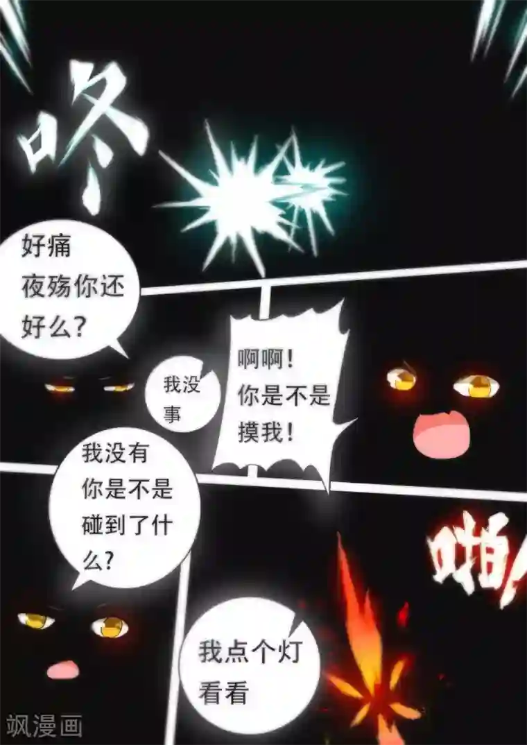 万道成神第20话 下一个任务