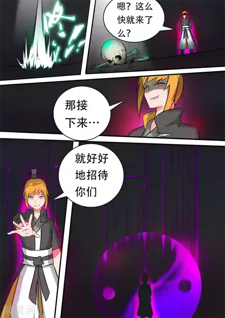 万道成神第20话 下一个任务