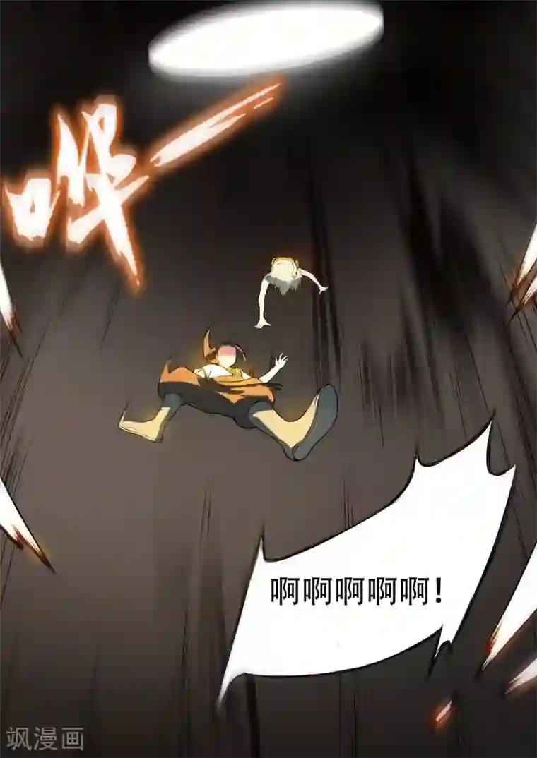 万道成神第21话 圈套