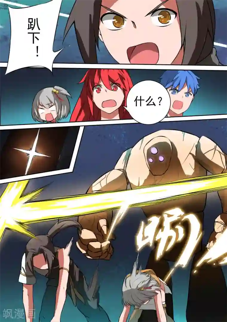 万道成神第21话 圈套