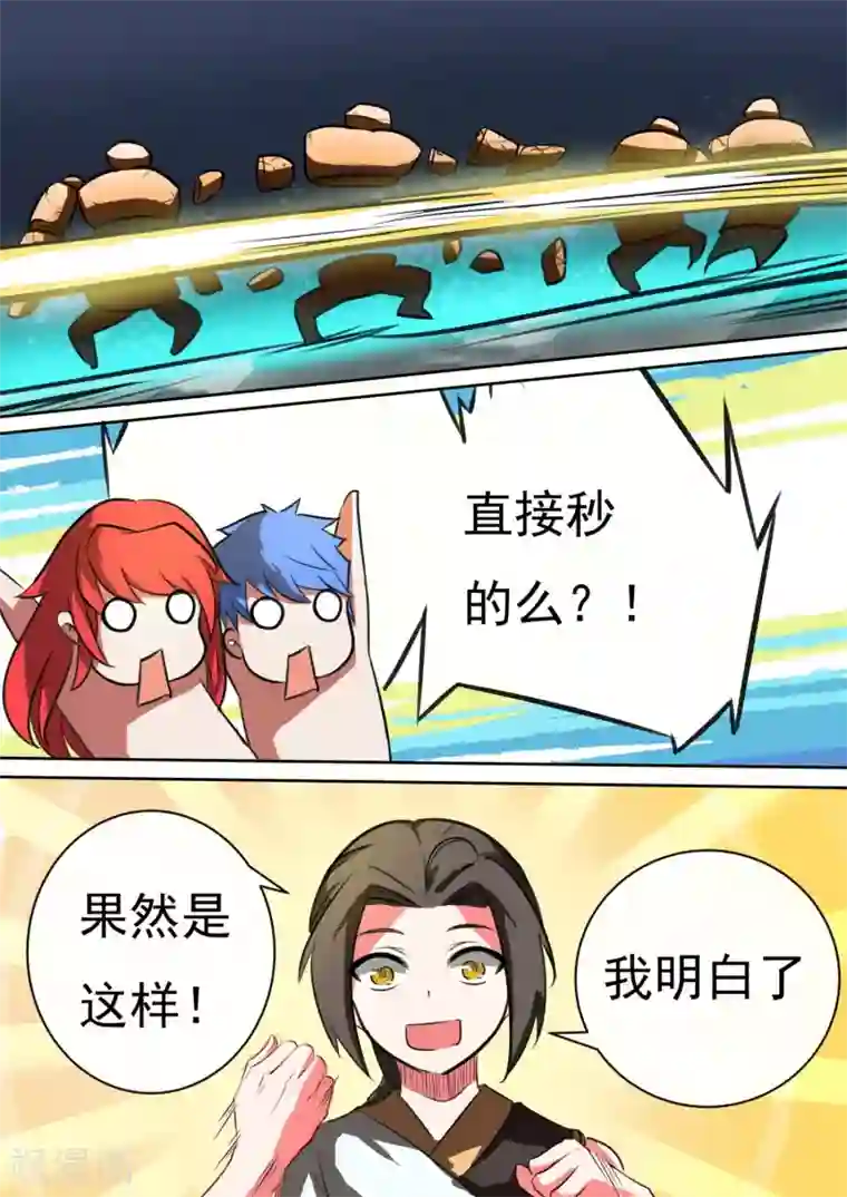 万道成神第21话 圈套