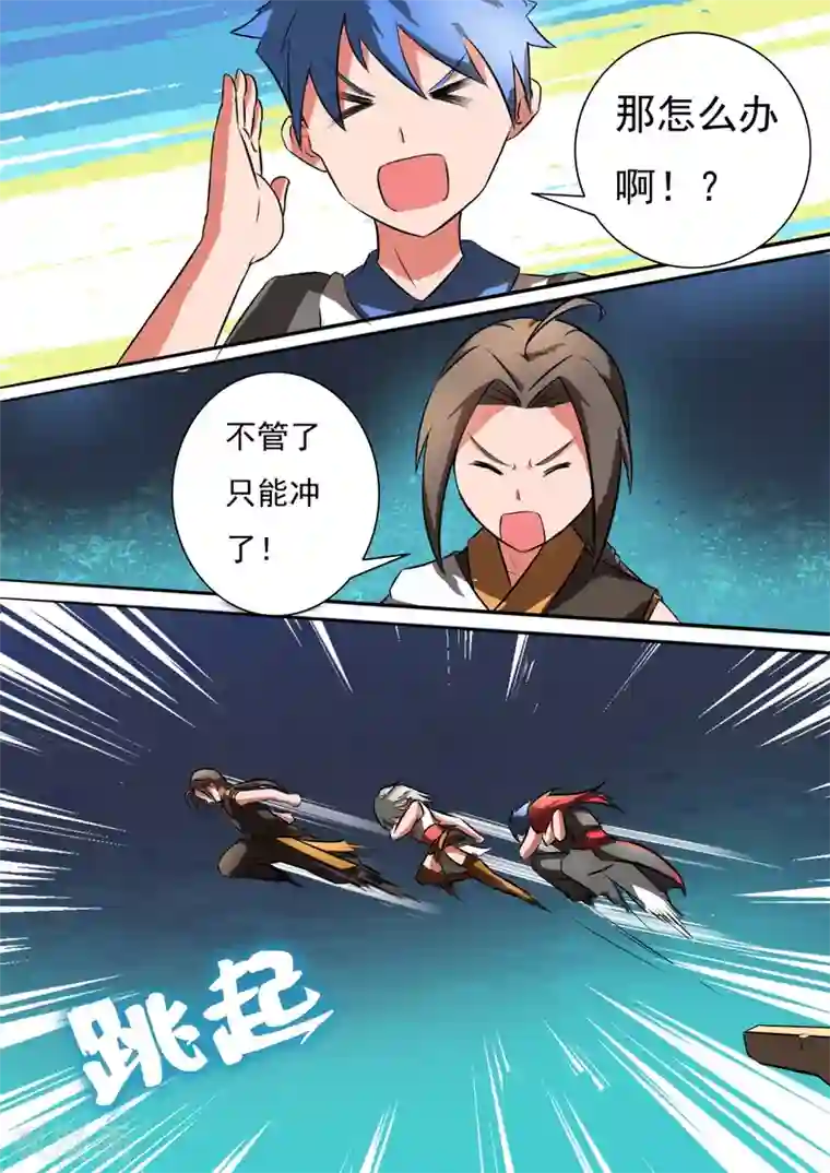 万道成神第21话 圈套