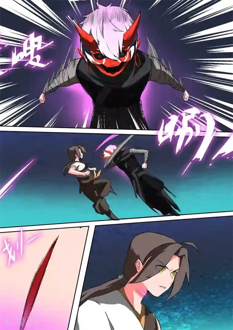 万道成神第23话 命悬一线