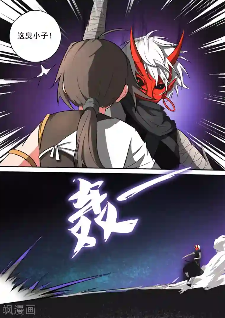 万道成神第23话 命悬一线