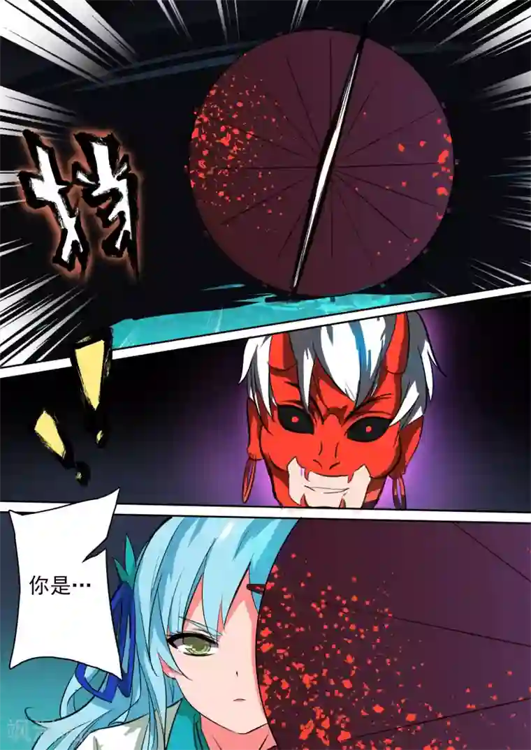 万道成神第23话 命悬一线