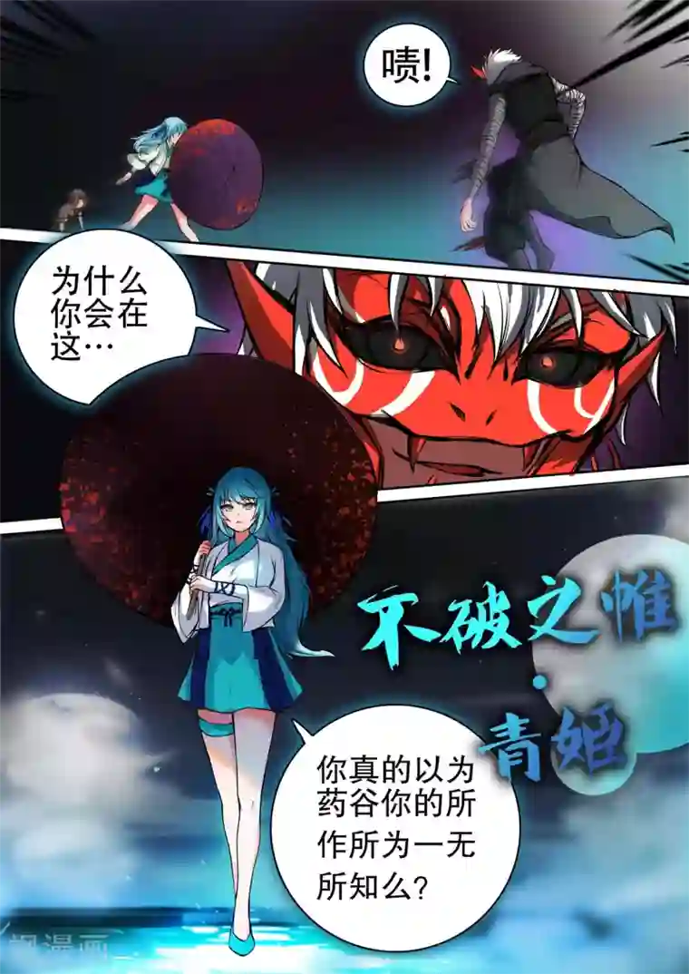 万道成神第24话 意外收获