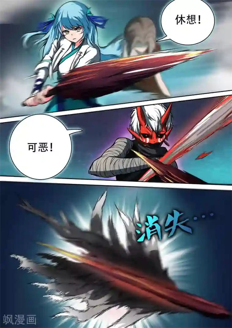 万道成神第24话 意外收获