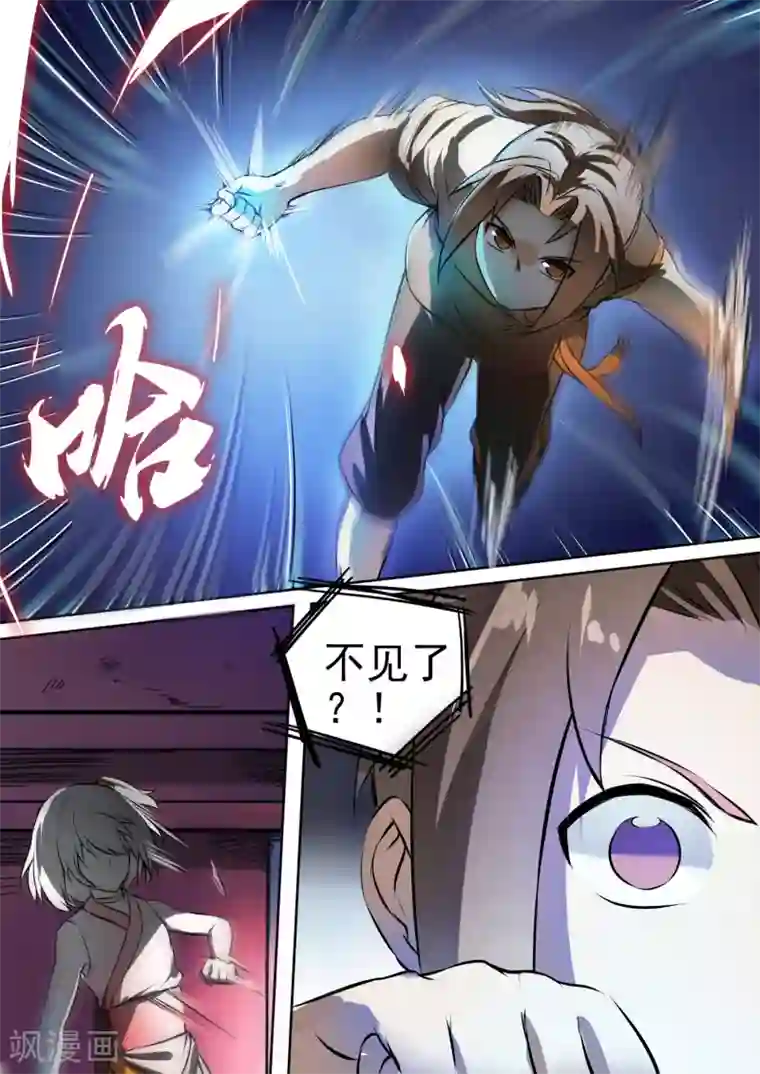 万道成神第28话 比赛前夜