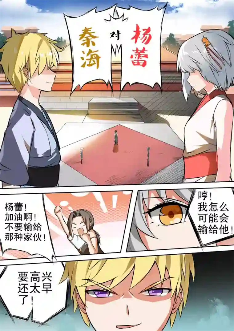 万道成神第29话 战鼓起