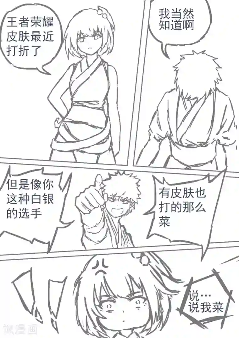 万道成神第30话 杨蕾vs秦海（上）