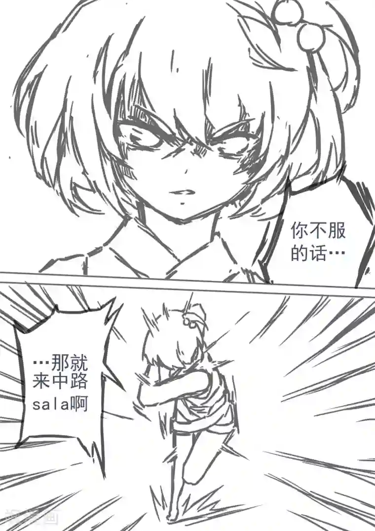 万道成神第30话 杨蕾vs秦海（上）