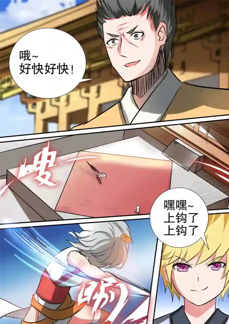 万道成神第30话 杨蕾vs秦海（上）