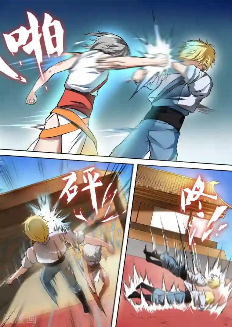 万道成神第30话 杨蕾vs秦海（上）