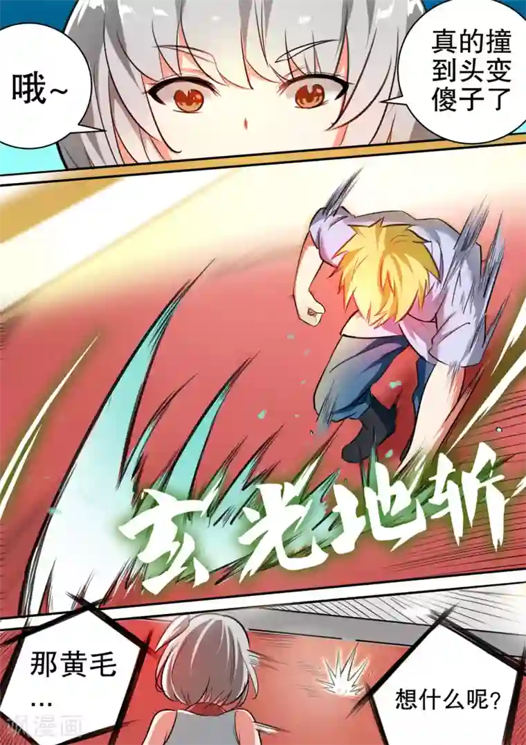 万道成神第30话 杨蕾vs秦海（上）