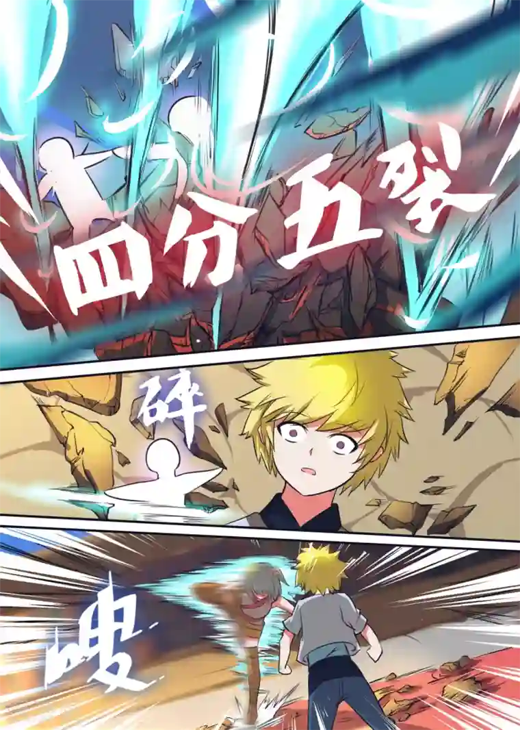 万道成神第32话 杨蕾vs秦海（下）