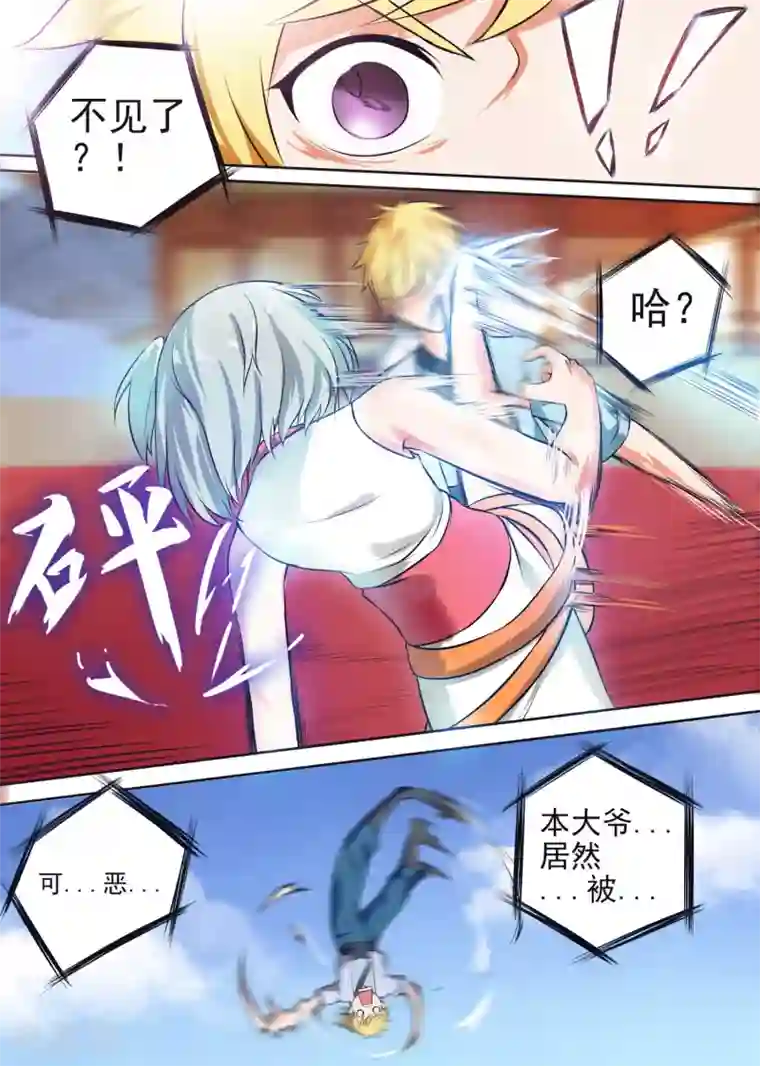 万道成神第32话 杨蕾vs秦海（下）