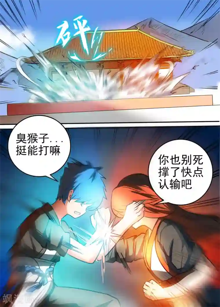 万道成神第34话 曾几何时