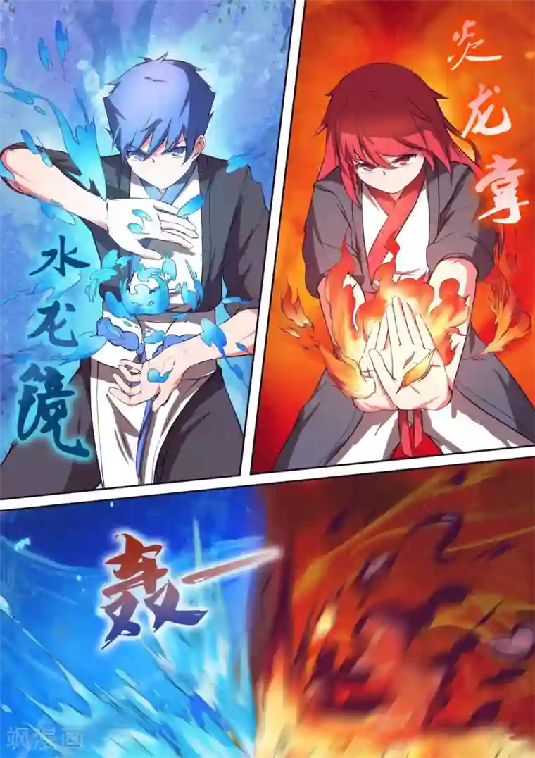 万道成神第34话 曾几何时