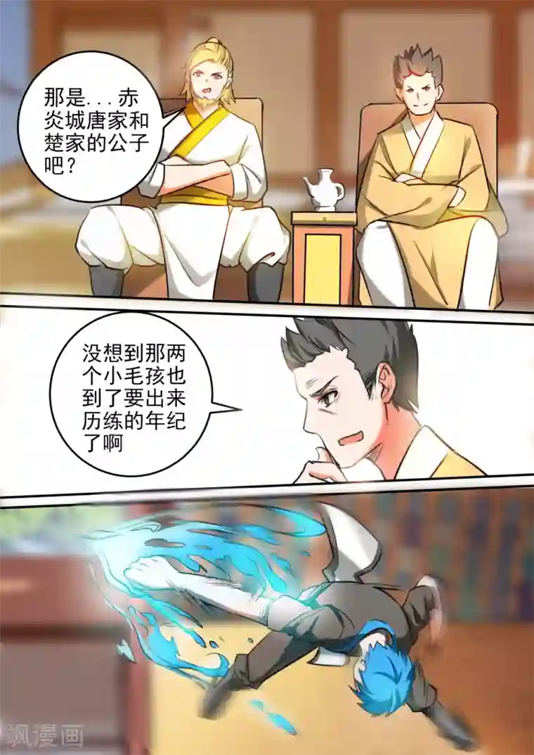 万道成神第34话 曾几何时