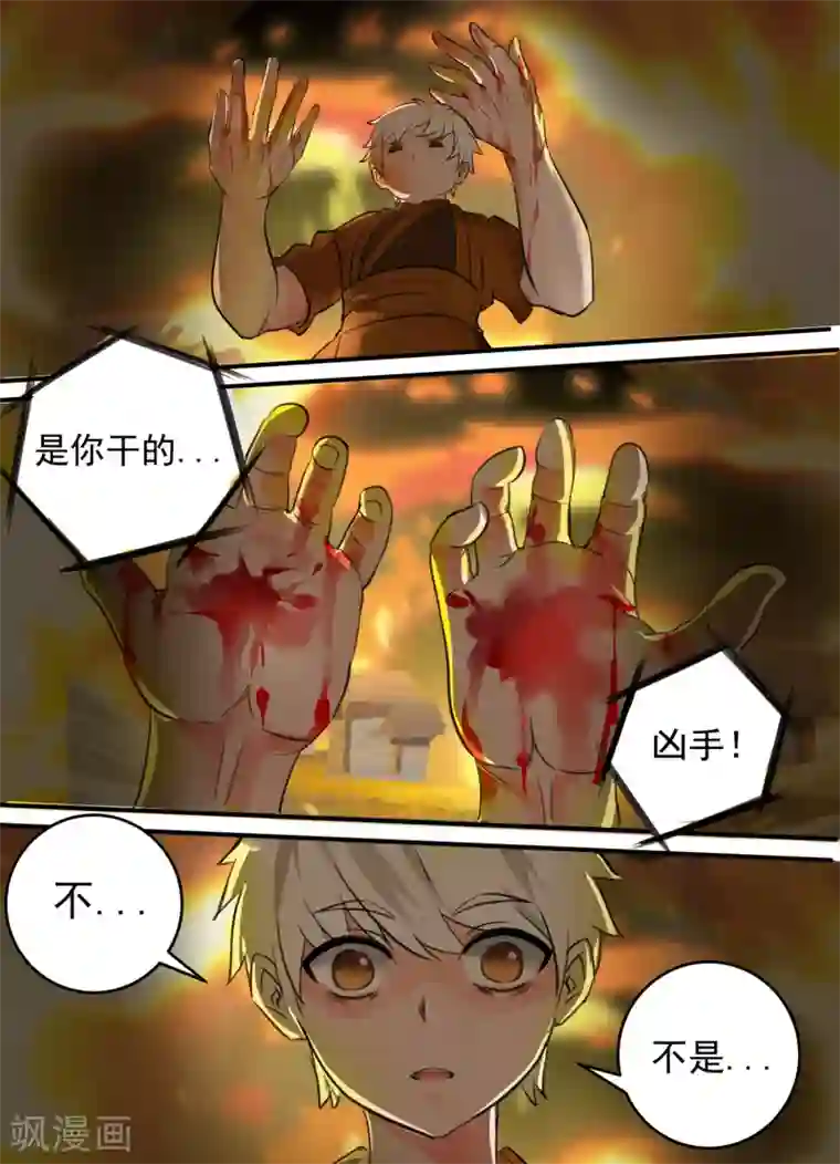 万道成神第34话 曾几何时