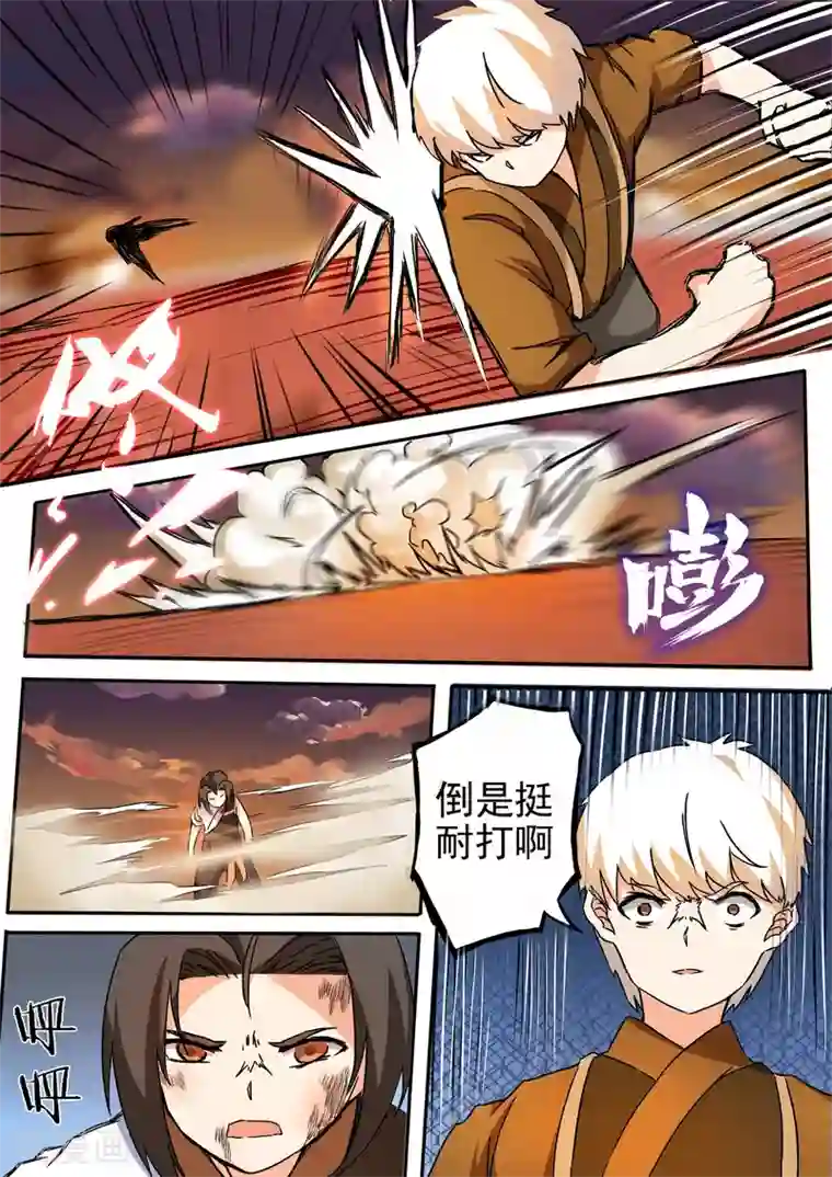 万道成神第37话 失控