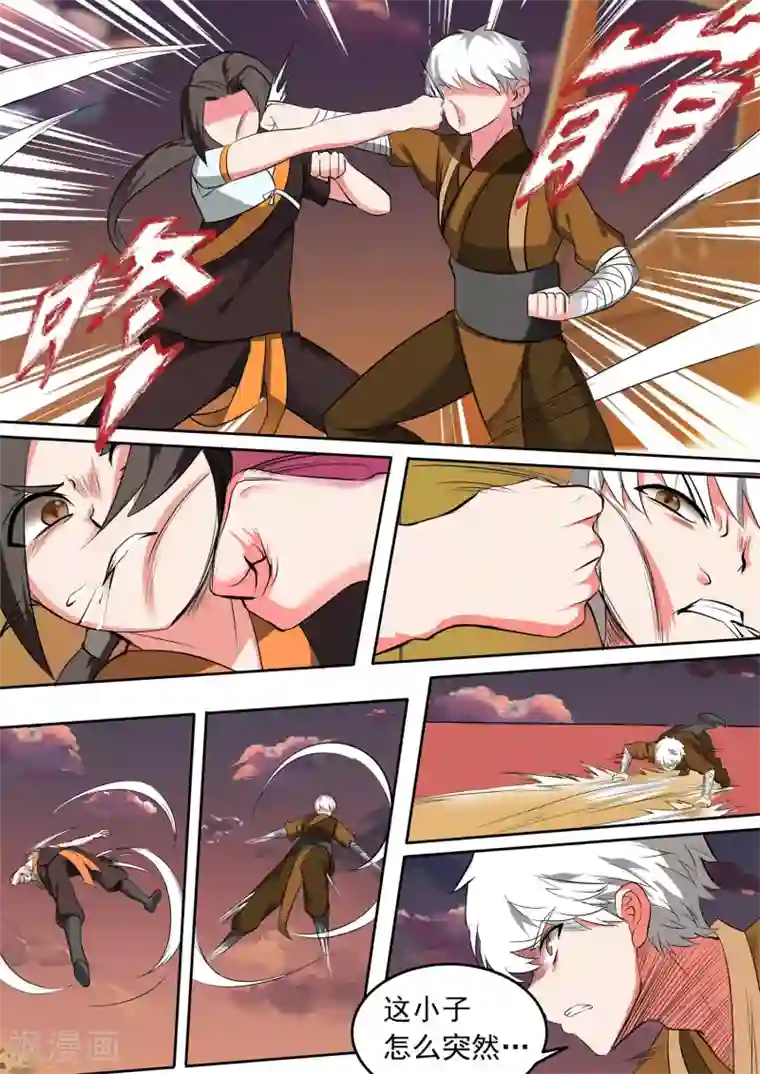 万道成神第37话 失控