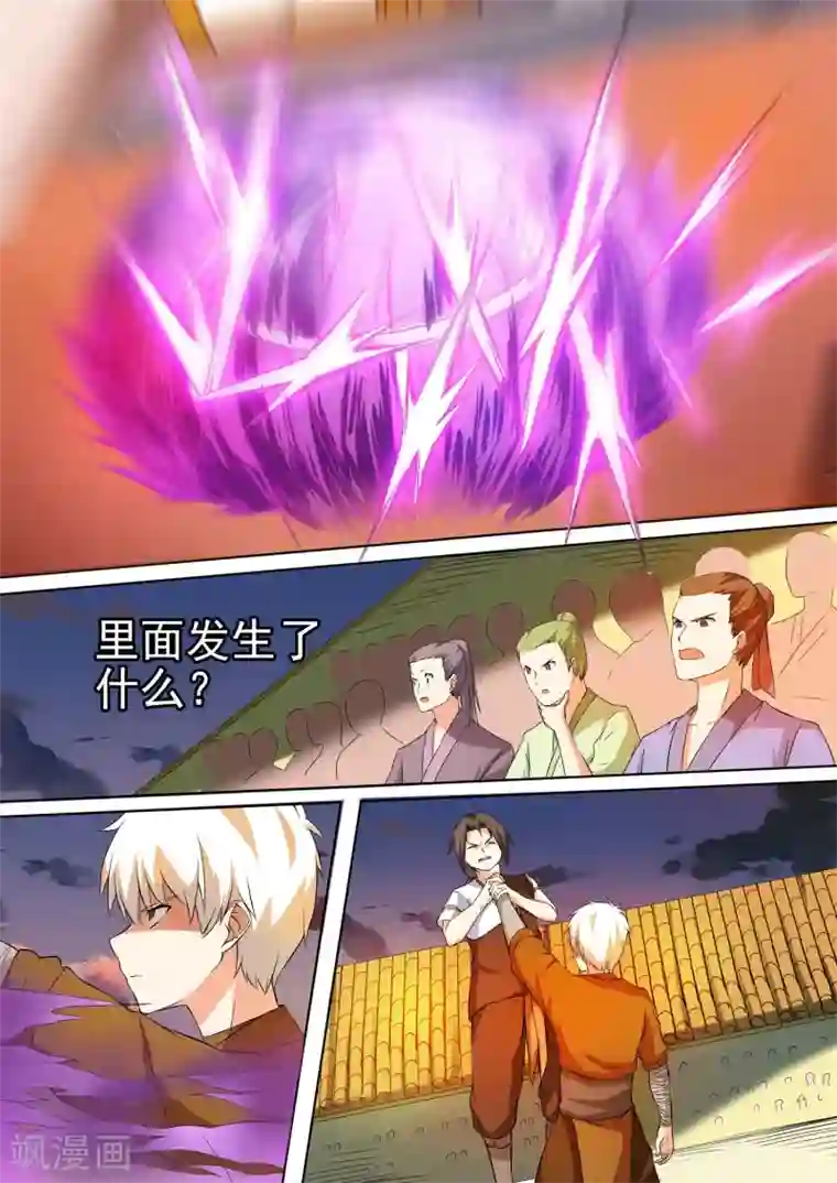 万道成神第38话 约定