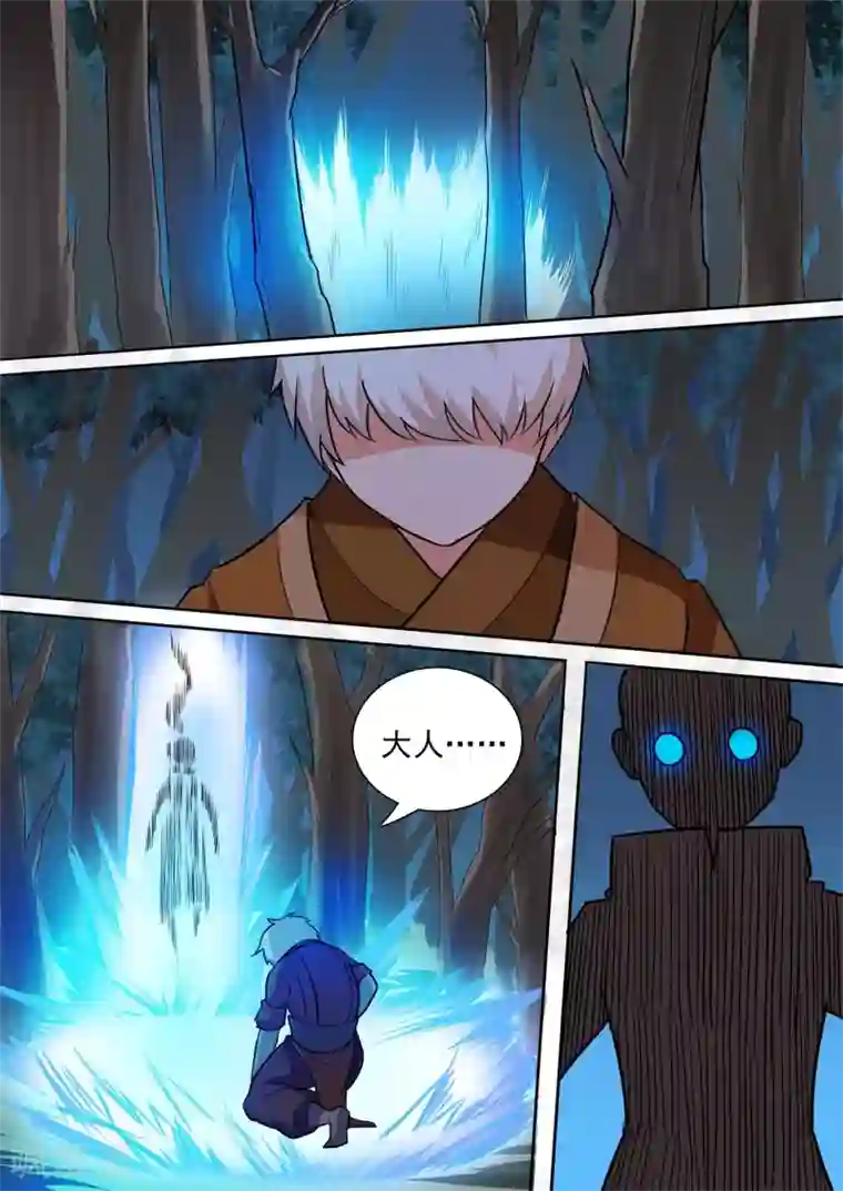 万道成神第39话 不自量力