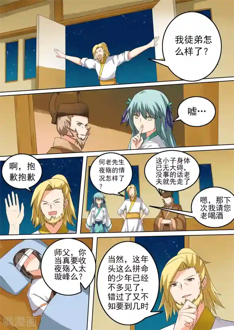 IpZ一793堕美人社长傲慢女第40话 插翅难逃