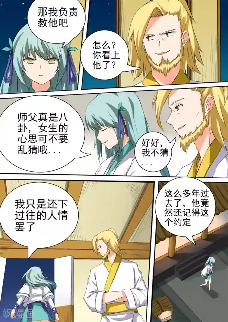 IpZ一793堕美人社长傲慢女第40话 插翅难逃